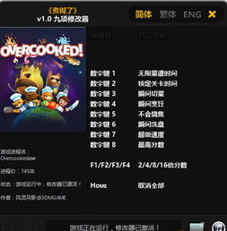 火柴人战争遗产fm修改器 
