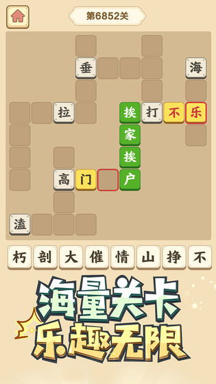 词组游戏,趣味盎然的智力挑战之旅