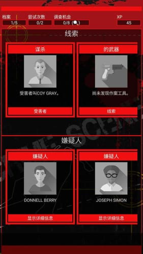 侦探推理训练手册 侦探推理训练手册
