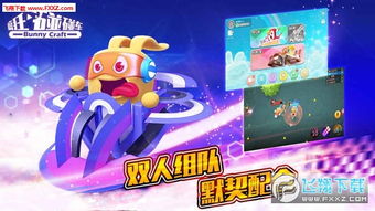4399疯狂碰碰车手游 