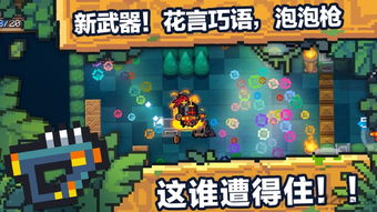 元气骑士前传下载安装最新版 