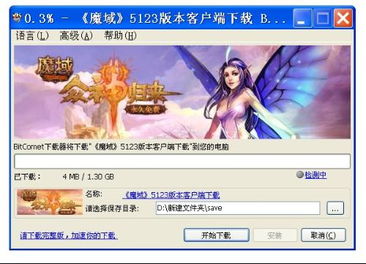 魔域觉醒手游官网版 