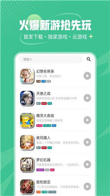 地狱有什么不好游戏官网版 