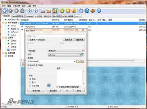 ADM下载器 