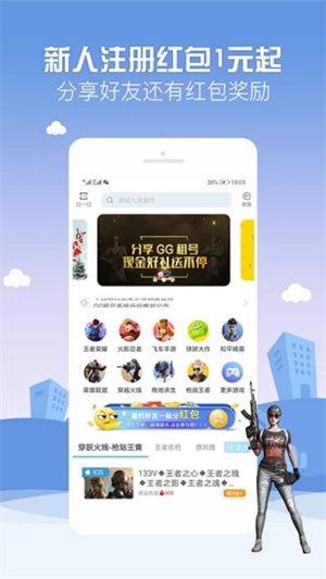 gg游戏盒子官网版 