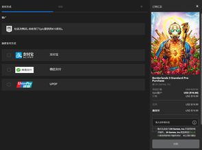 epicgames官网版中文 