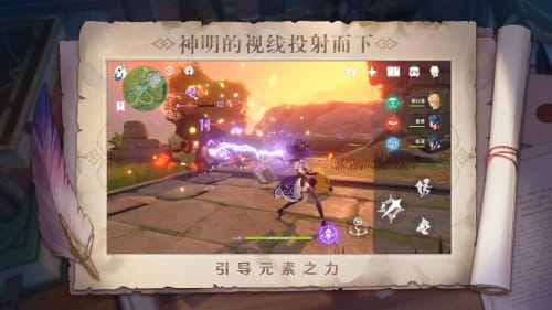 原神游戏手机安卓版v3.5.0最新版2024下载安装 