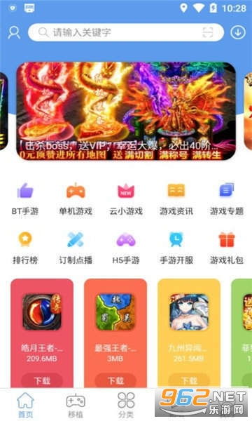 无邪游戏盒子不闪退版 