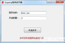 程序盒 