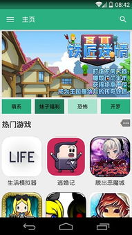 爷爷的城市安卓汉化下载 
