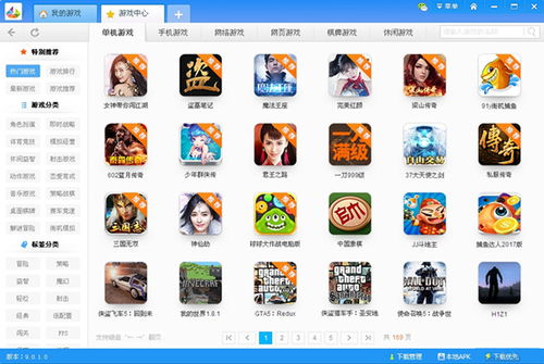 逗游游戏盒子 