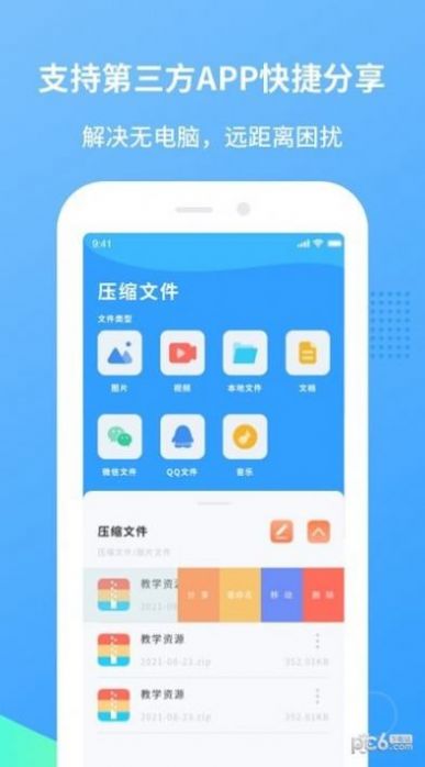 解压治愈 