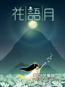 小花仙四时花语 