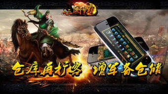 新三国争霸经典版下载 