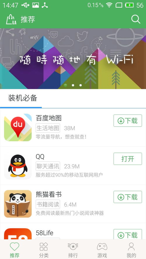 GetApps应用商店安卓版 