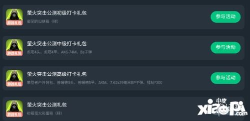 网易云游戏app安卓版下载 