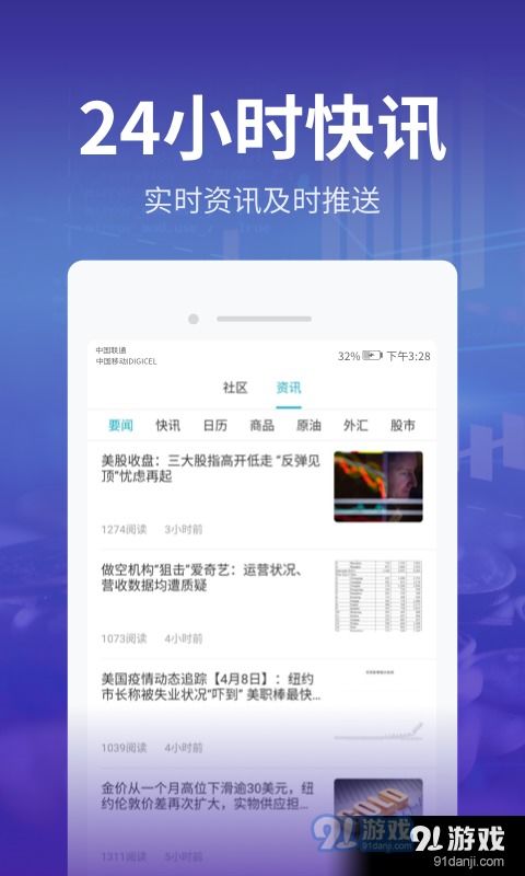 4396游戏盒子下载软件下载手机安卓版v1.1 