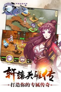 轩辕剑3云和山的彼端安卓版下载 