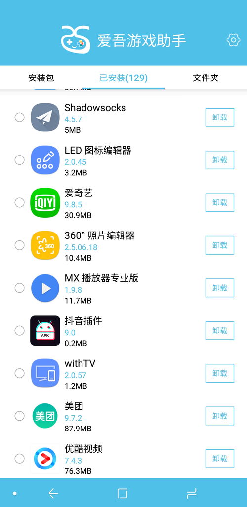 合金弹头2金手指虫虫助手版 