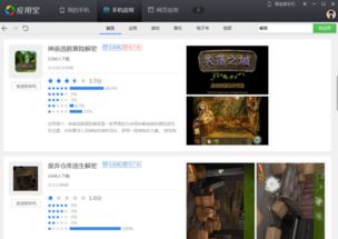 悬疑庄园下载手机版 