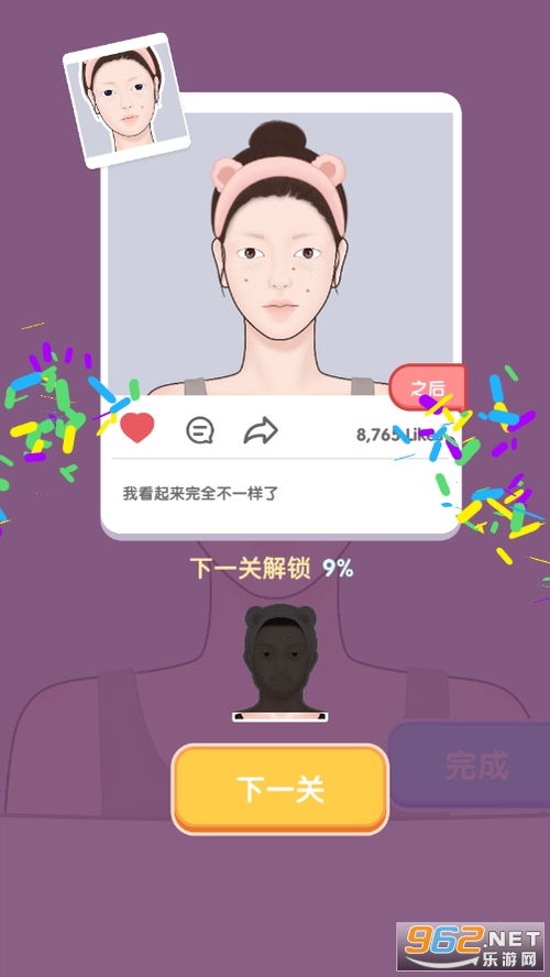 化妆游戏 