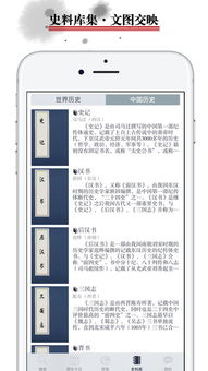 历史地图app官网版 