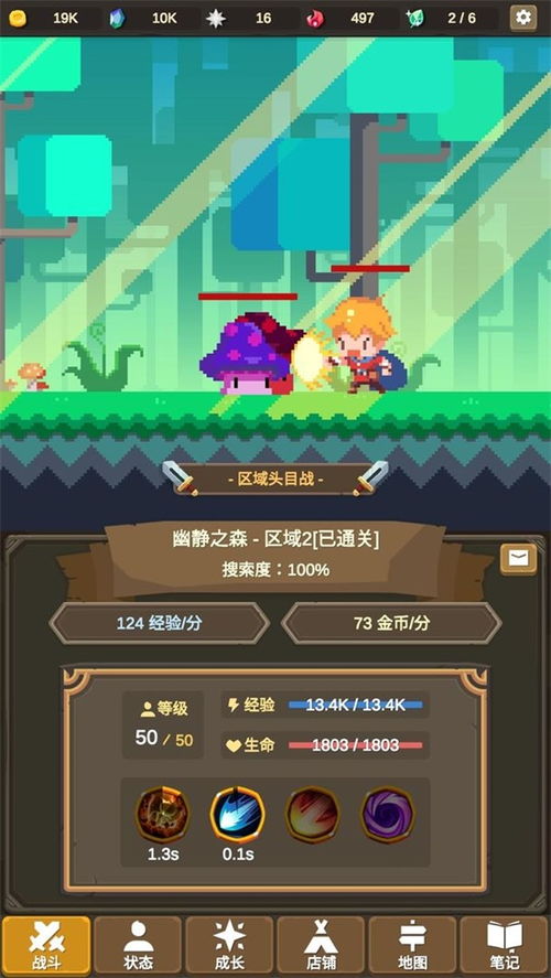 伐木人建房子无广告游戏下载v300 