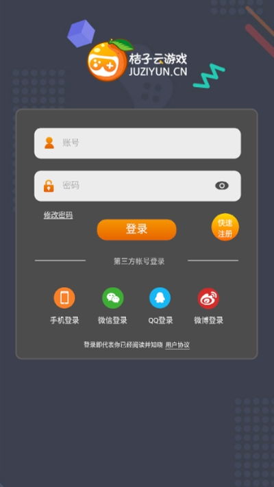 小米游戏春节嘉年华游戏平台 
