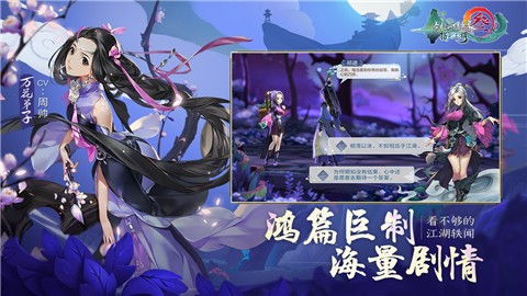 剑网3手游官方版下载安卓 