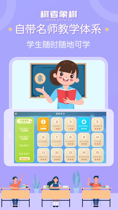 桌面游泳 