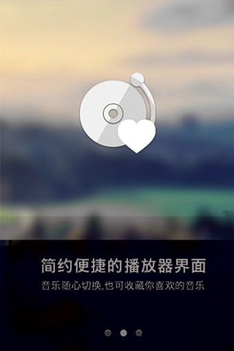 一听音乐 