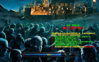 亿万僵尸手机版中文版 亿万僵尸手机版中文版