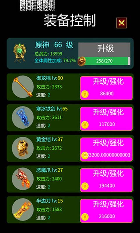 大脚怪游戏安卓版 大脚怪游戏安卓版