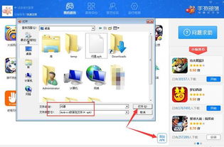 小桃的纠结安卓游戏 