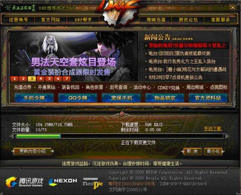 王者荣耀体验服下载 