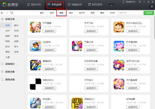电是怎么形成的游戏  电是怎么形成的游戏