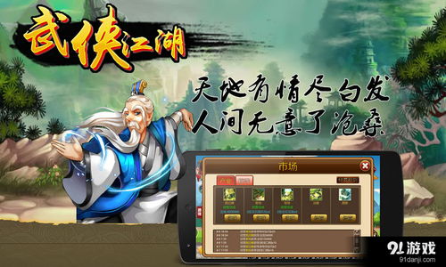 雪山兄弟手机单机版 