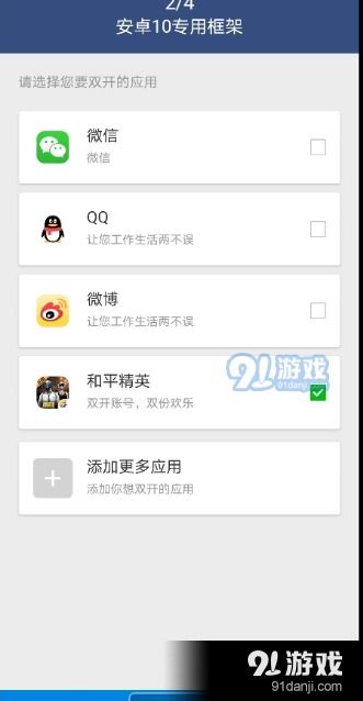 硫光稳定框架4.0 