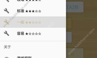 数字游戏英雄生存  数字游戏英雄生存