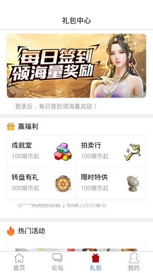 傲世飞仙手游官网版下载 