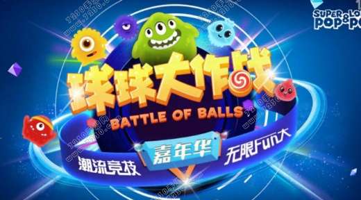 模拟球球大作战  模拟球球大作战