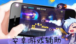 游戏辅助框架官方版 