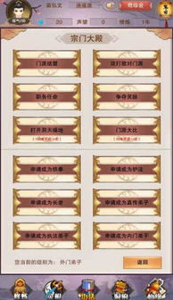 想不想修真手游官网版 
