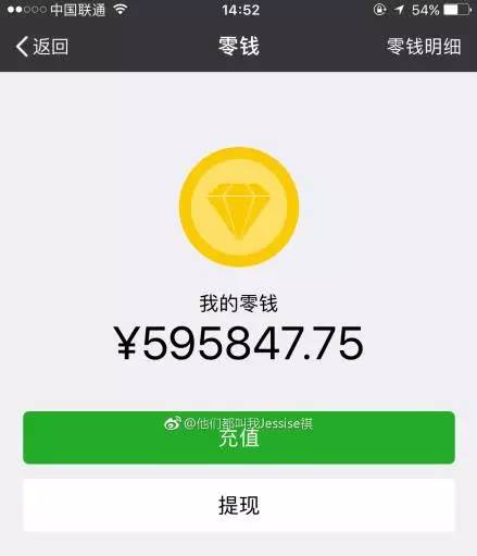 微信余额修改生成器无水印  微信余额修改生成器无水印