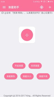 百斗卫星定位地图  百斗卫星定位地图