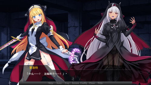 驱魔少女夏洛特  驱魔少女夏洛特