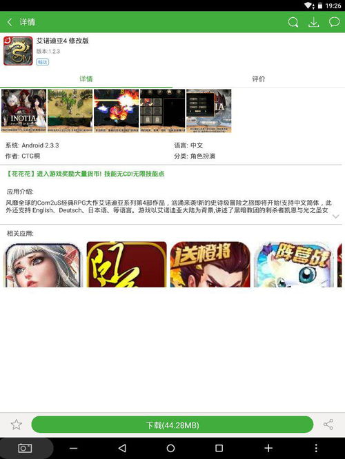 谷歌play游戏应用最新版  谷歌play游戏应用最新版