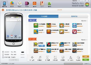 话费通  话费通