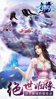 何处问仙踪游戏下载 