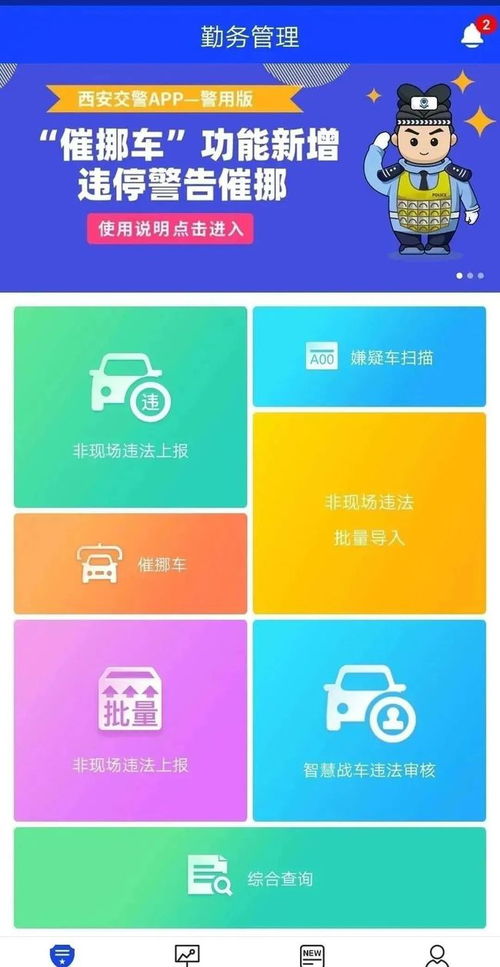 怪物交警  怪物交警